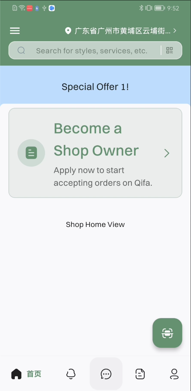 Qifa Shop — location permission