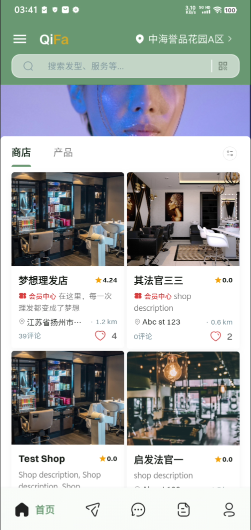 Qifa Client — home after login