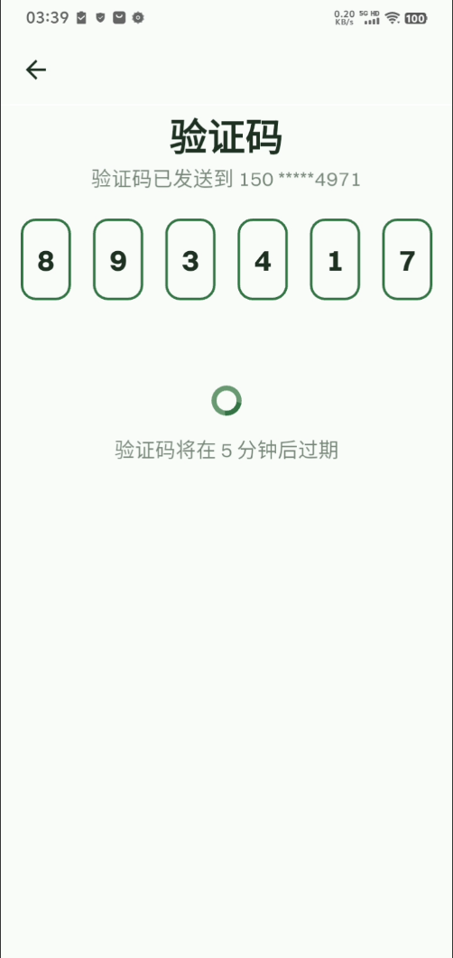 Qifa Client — auto-submit on final OTP digit