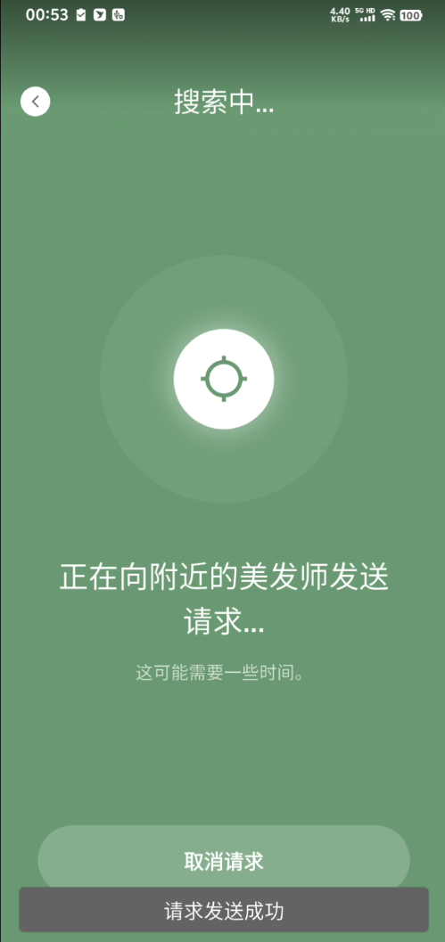 Qifa Client — searching for shops