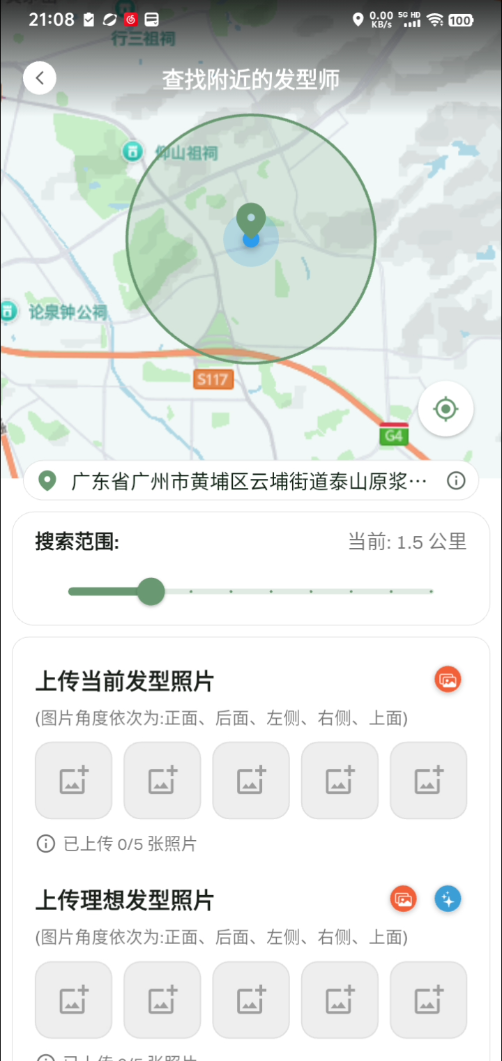Qifa Client — submit service request