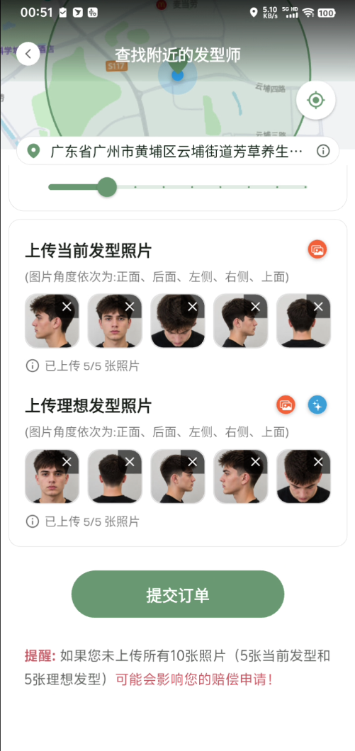 Qifa Client — photos attached to request